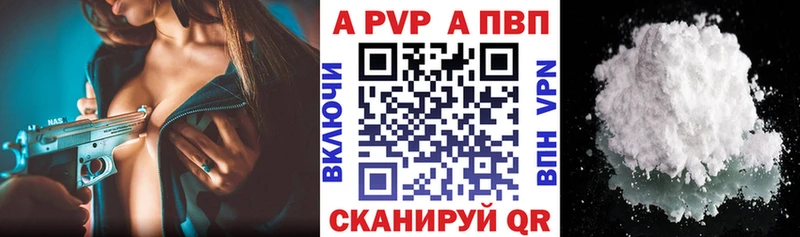 A PVP кристаллы  Ивангород 