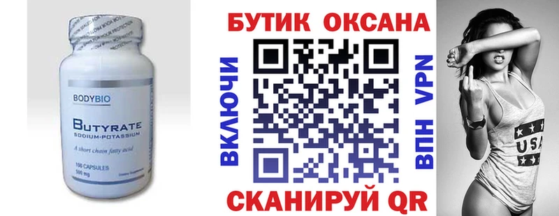 блэк спрут ССЫЛКА Ивангород Бутират бутандиол где купить наркоту
