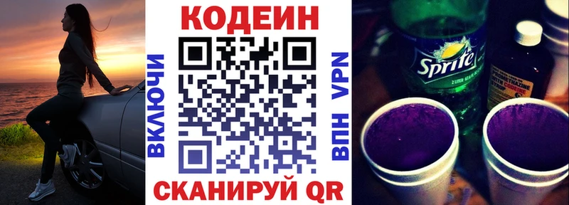 Кодеин напиток Lean (лин)  цены наркотик  Ивангород 