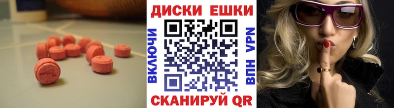 ЭКСТАЗИ диски  Ивангород 