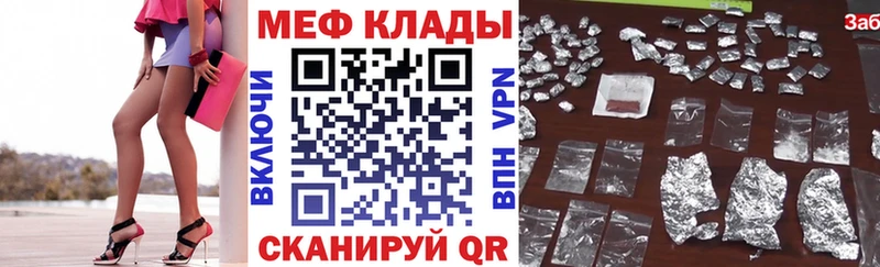 купить   Ивангород  МЕФ кристаллы 